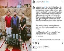 টাঙ্গুয়ার হাওরের ঘটনা নিয়ে যা বললেন মাহিয়া মাহি